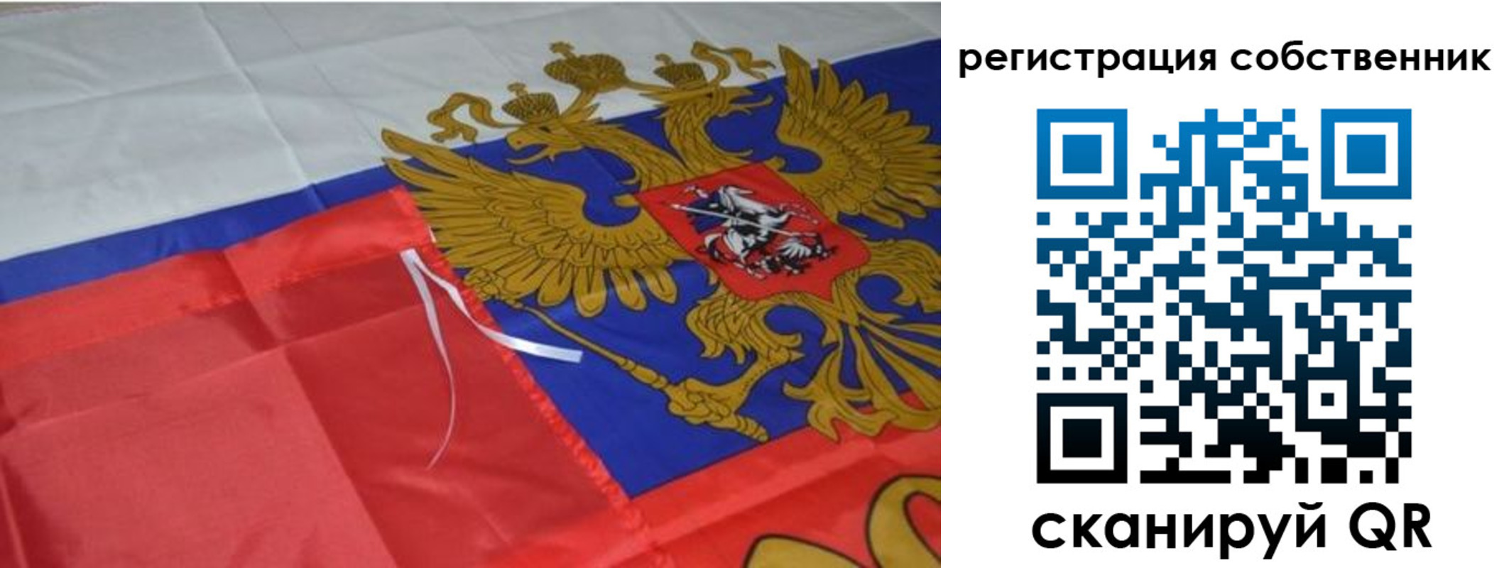 прописка законно в Стерлитамаке