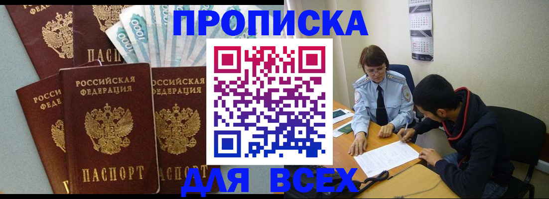 временная регистрация гарантия в Стерлитамаке