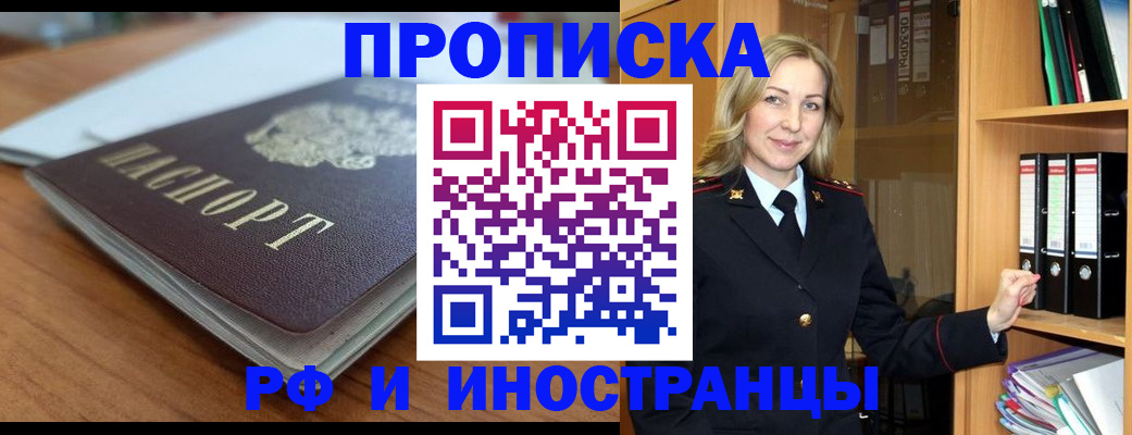 прописка паспорт в Стерлитамаке