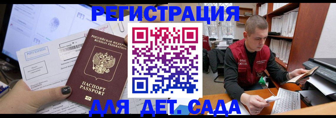 прописка для военкомата в Стерлитамаке